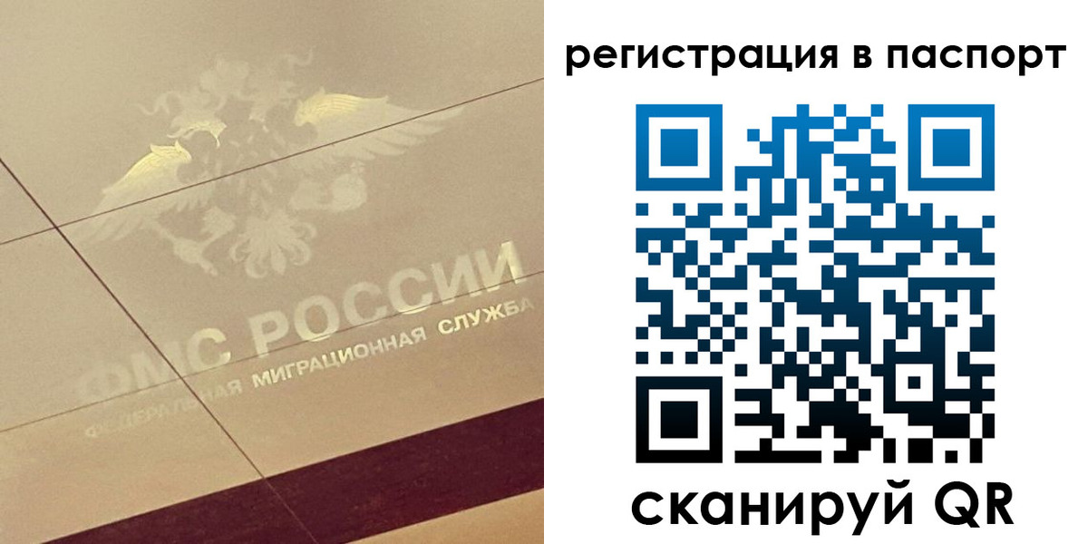 временная регистрация недорого в Лихославле