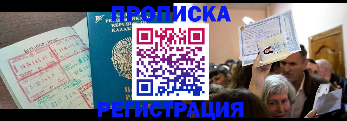 прописка штамп в Лихославле