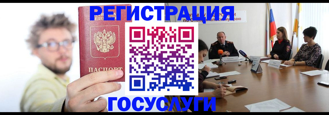 временная регистрация гарантия в Лихославле