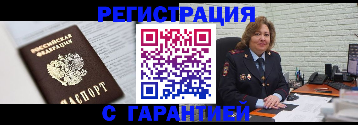прописка регистрация в Лихославле