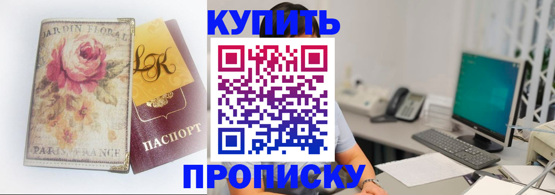 временная регистрация для всех в Лихославле