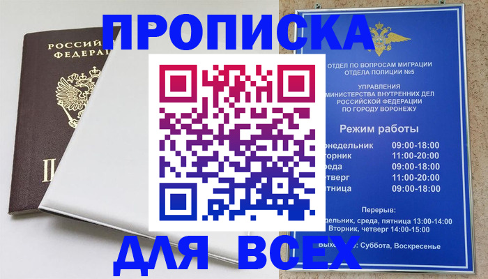 прописка штамп в Лихославле